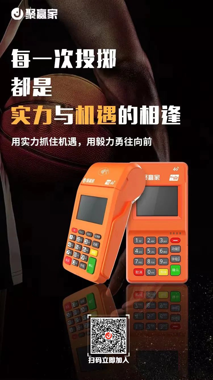 如何确定pos机是否正规？朋友刷pos机正规吗？(图1)
