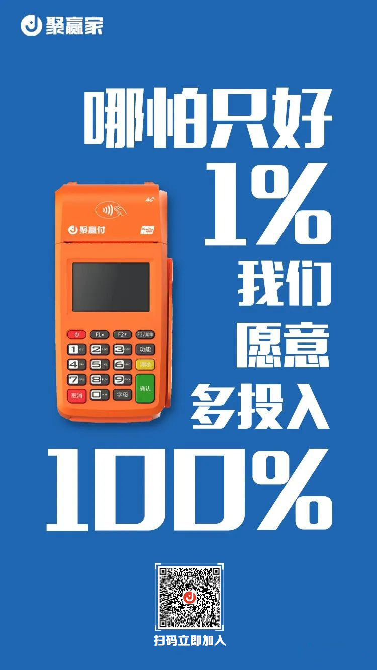 五、一劳动节期间，拉卡拉POS机正常办理(个人、商家均可办理)(图1)