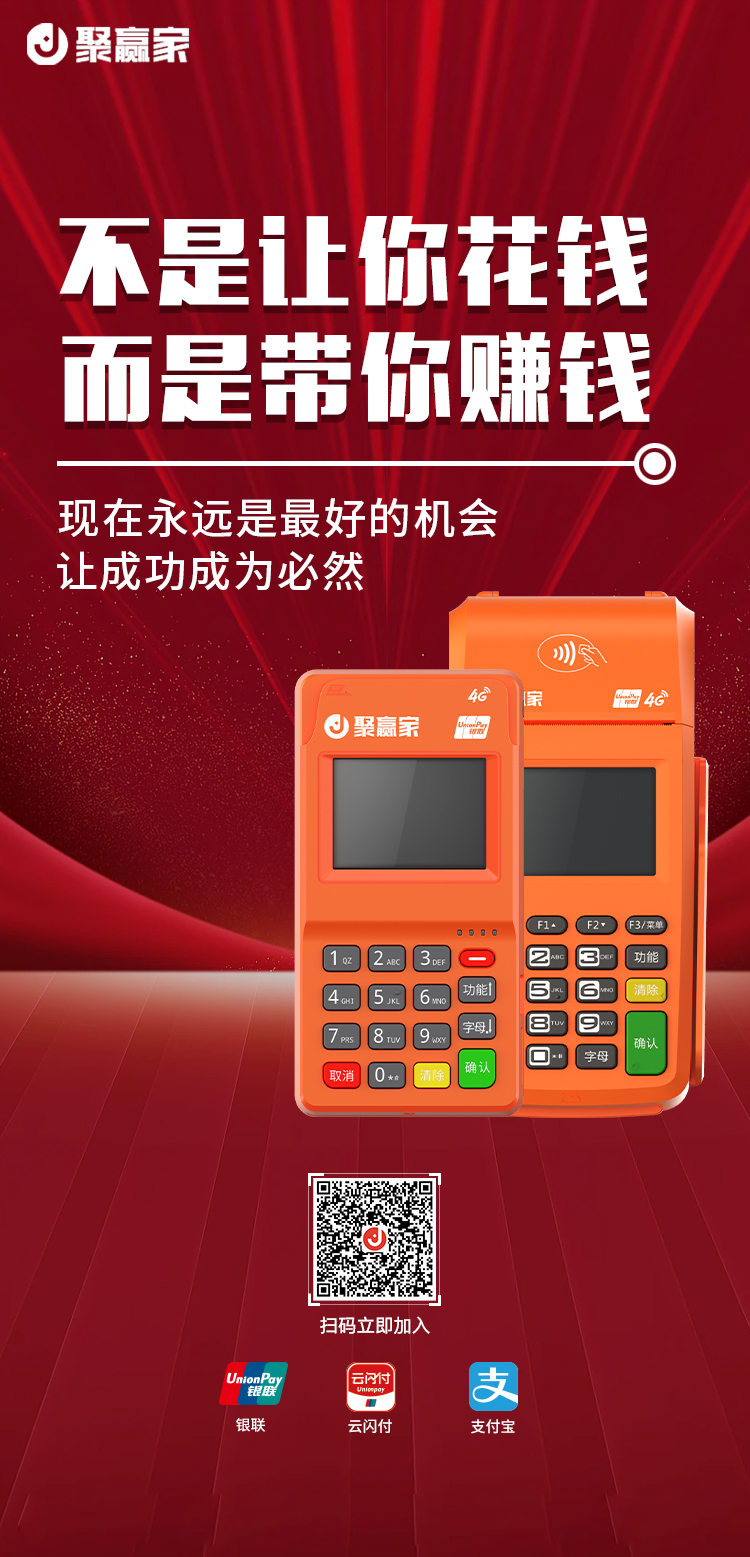 稳定靠谱大于一切！易生支付聚合家10大优势分析(图1)